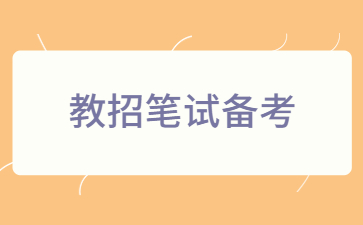 江西小學(xué)教師招聘