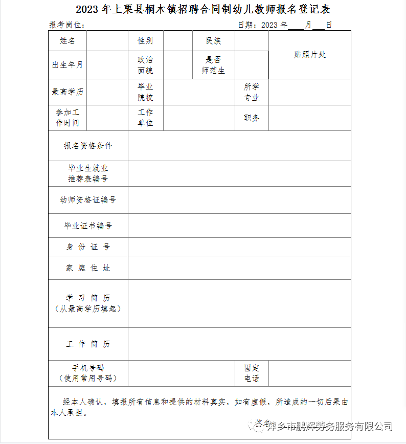 萍鄉(xiāng)教師招聘